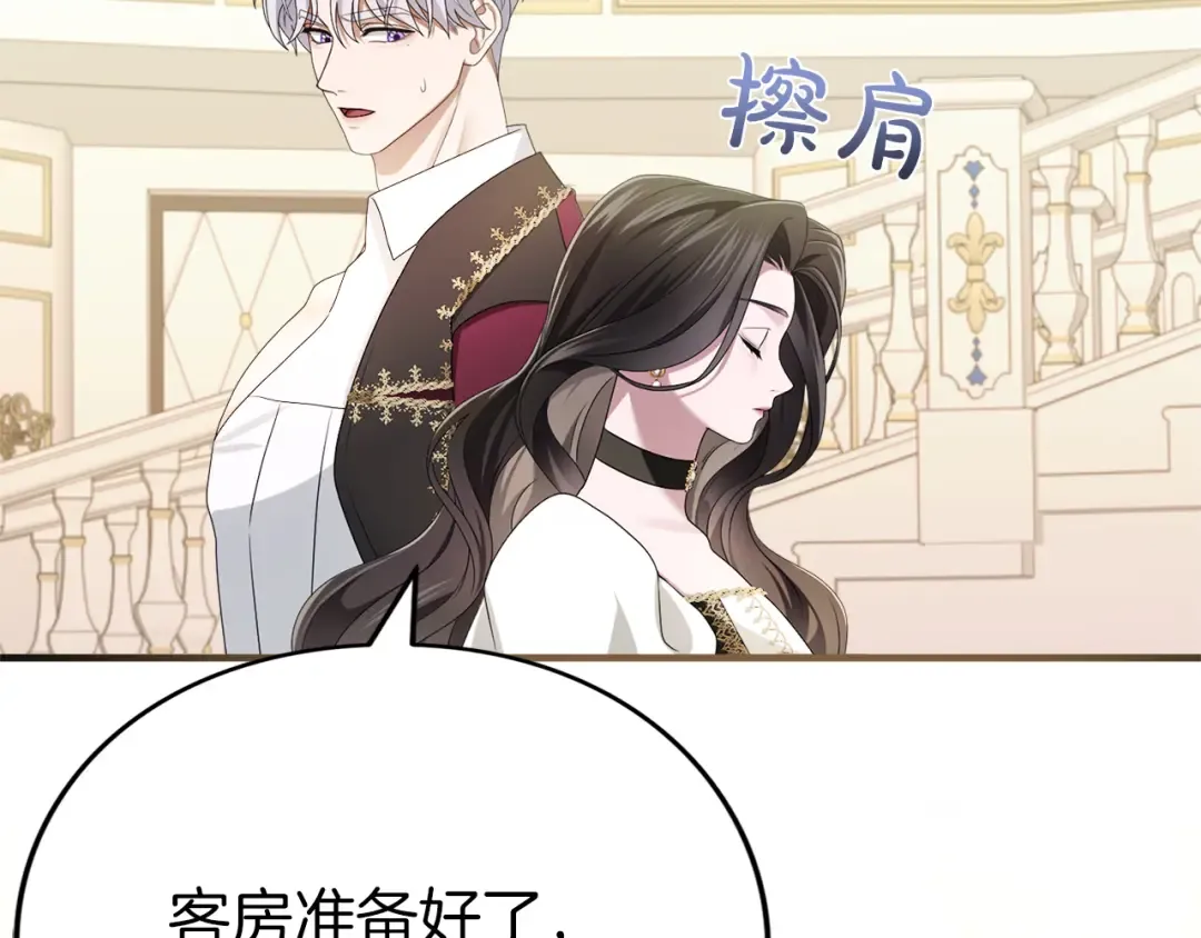 第13话 不喜欢 第236页