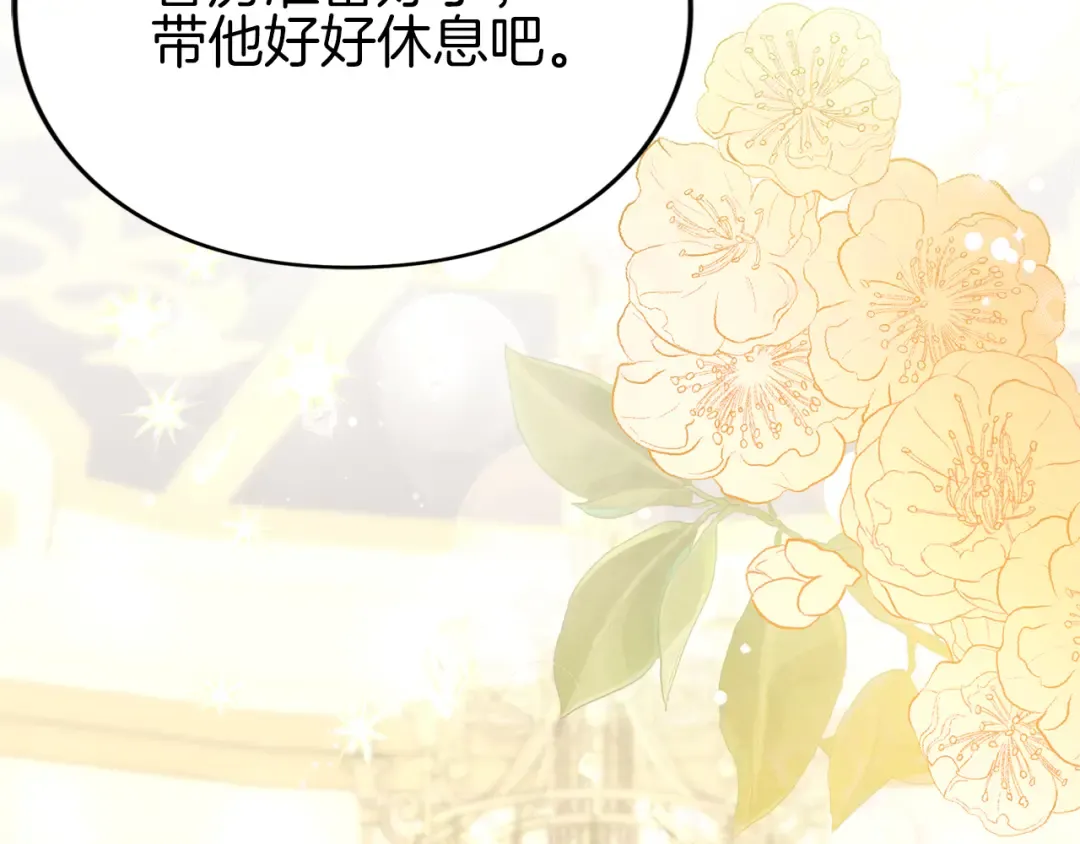 第13话 不喜欢 第237页