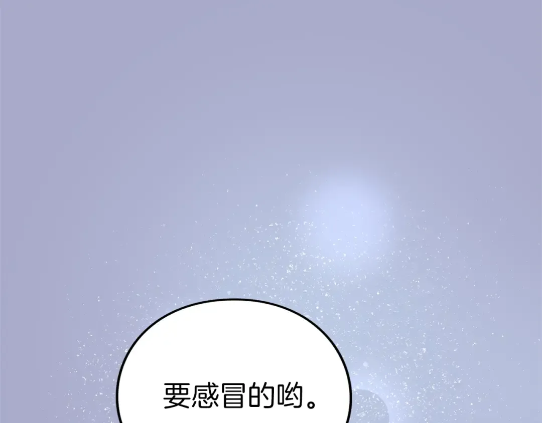 第13话 不喜欢 第253页
