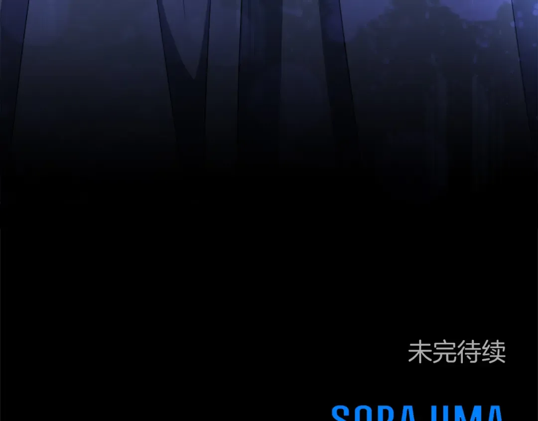 第13话 不喜欢 第262页