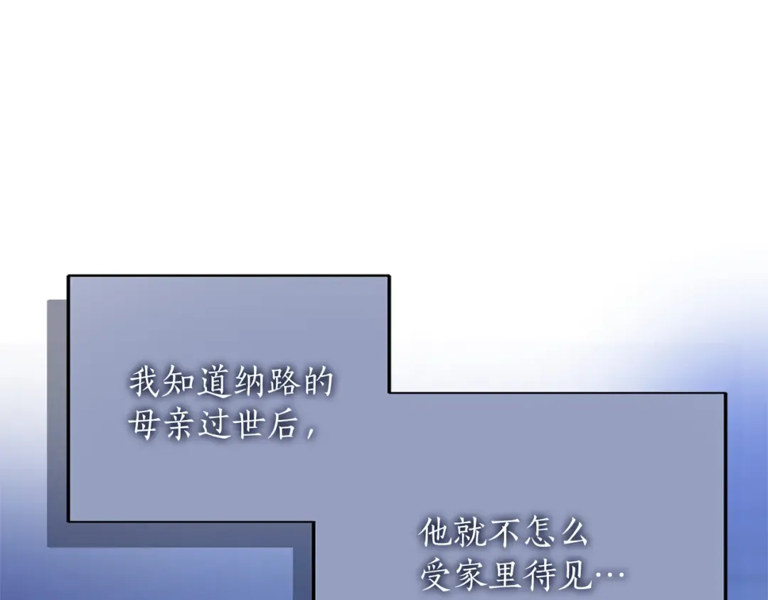 第14话 必须走 第5页
