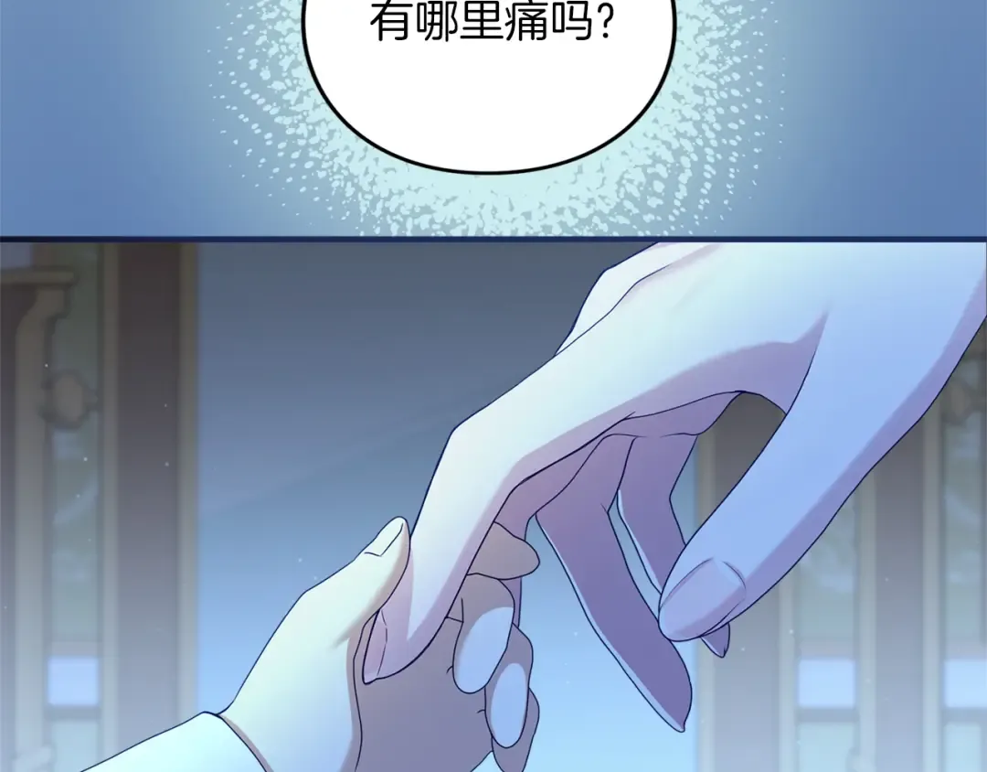 第14话 必须走 第17页