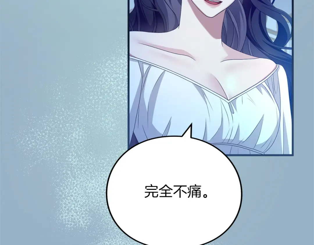 第14话 必须走 第21页