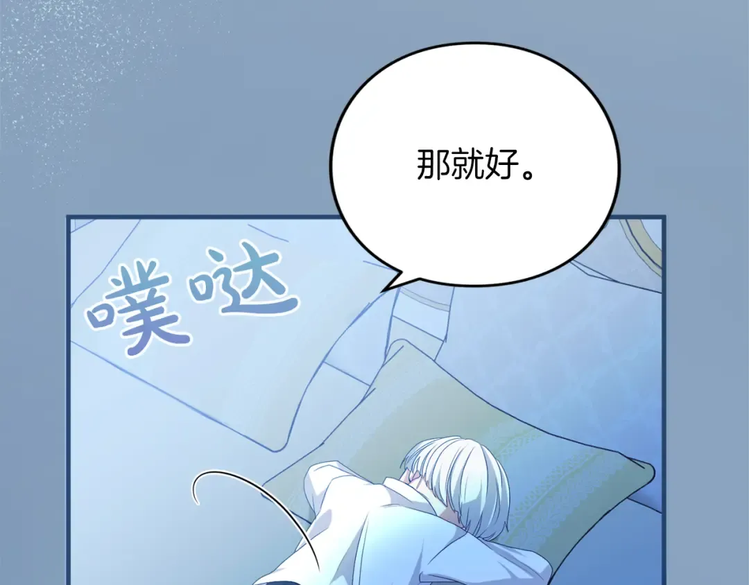 第14话 必须走 第23页
