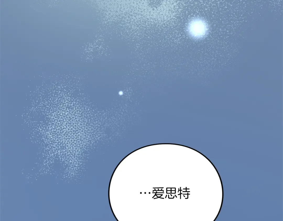 第14话 必须走 第25页
