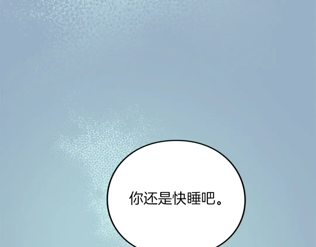 第14话 必须走 第31页
