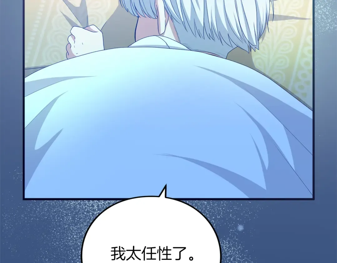 第14话 必须走 第36页