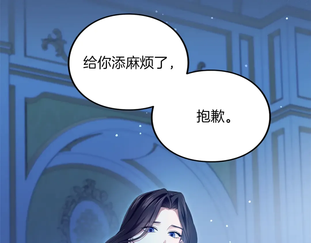 第14话 必须走 第38页