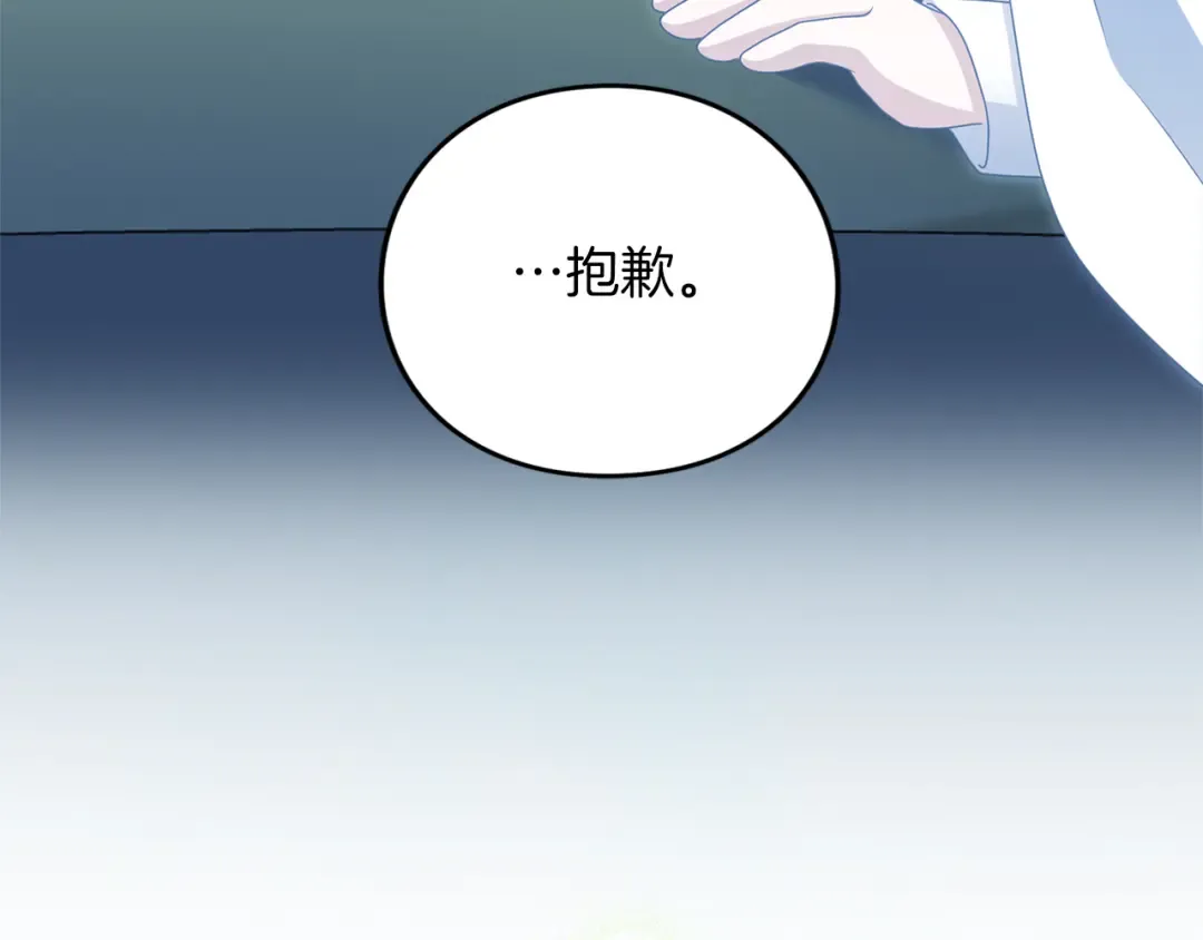 第14话 必须走 第41页