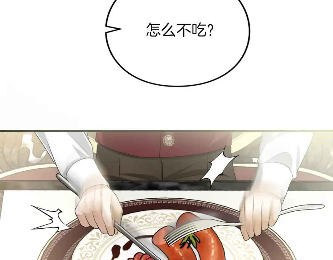 第14话 必须走 第52页