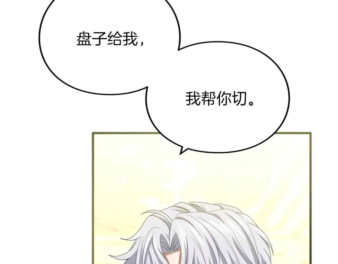 第14话 必须走 第74页