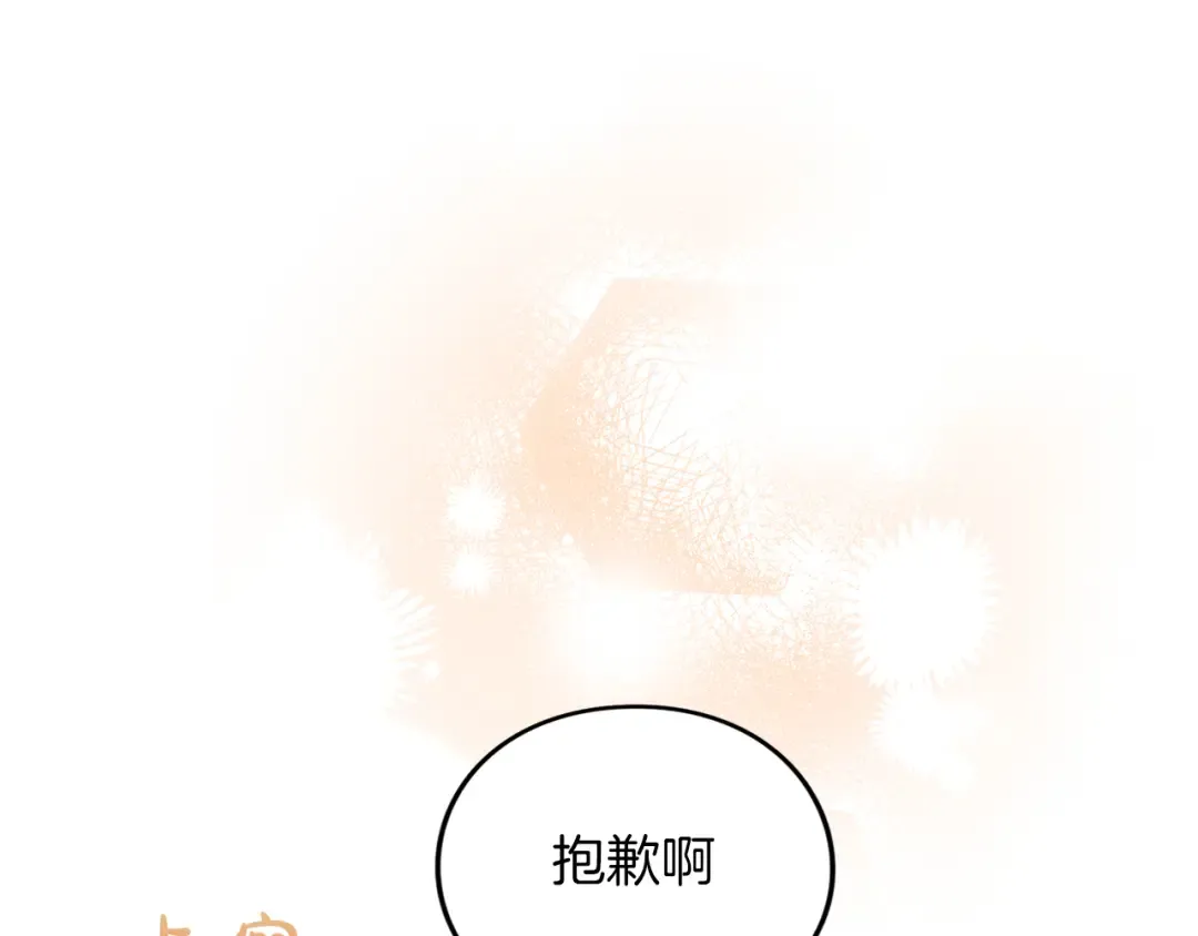 第14话 必须走 第79页