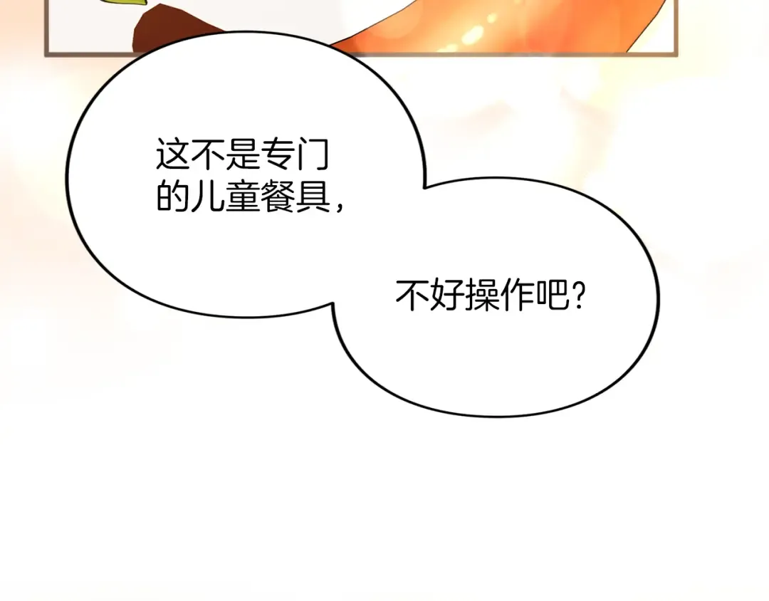第14话 必须走 第81页