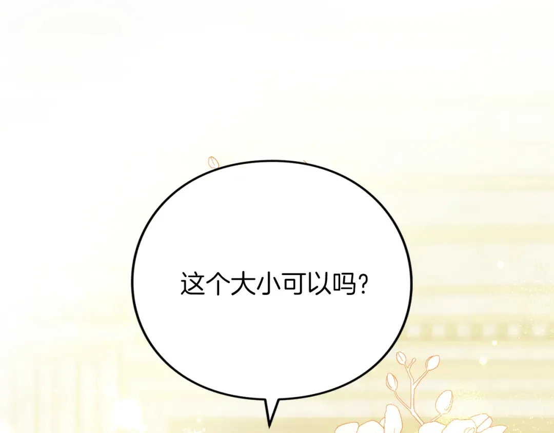 第14话 必须走 第82页