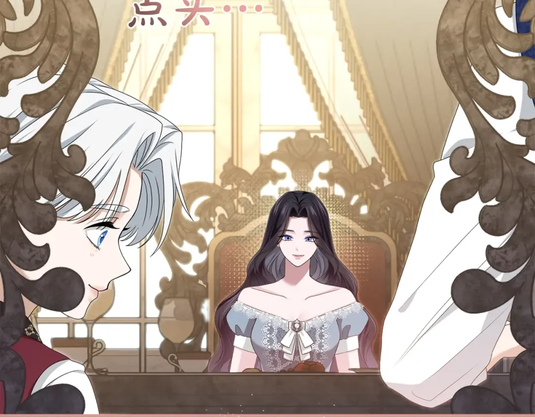 第14话 必须走 第87页