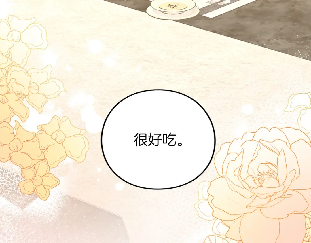 第14话 必须走 第92页