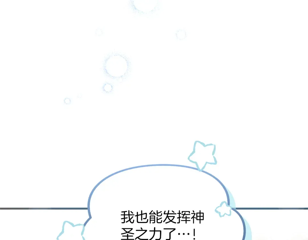 第14话 必须走 第110页