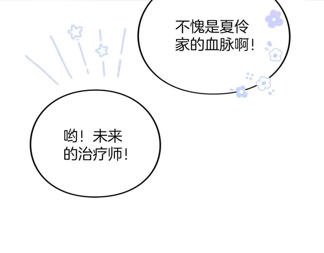 第14话 必须走 第113页