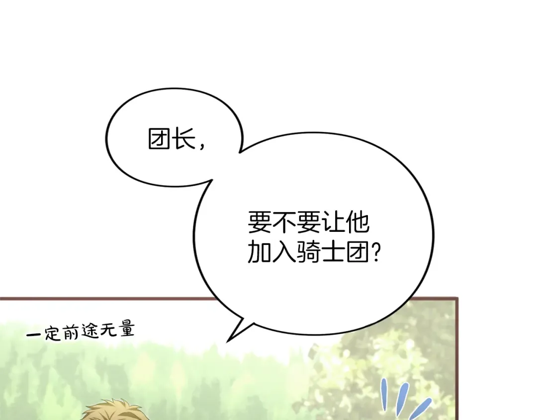 第14话 必须走 第117页