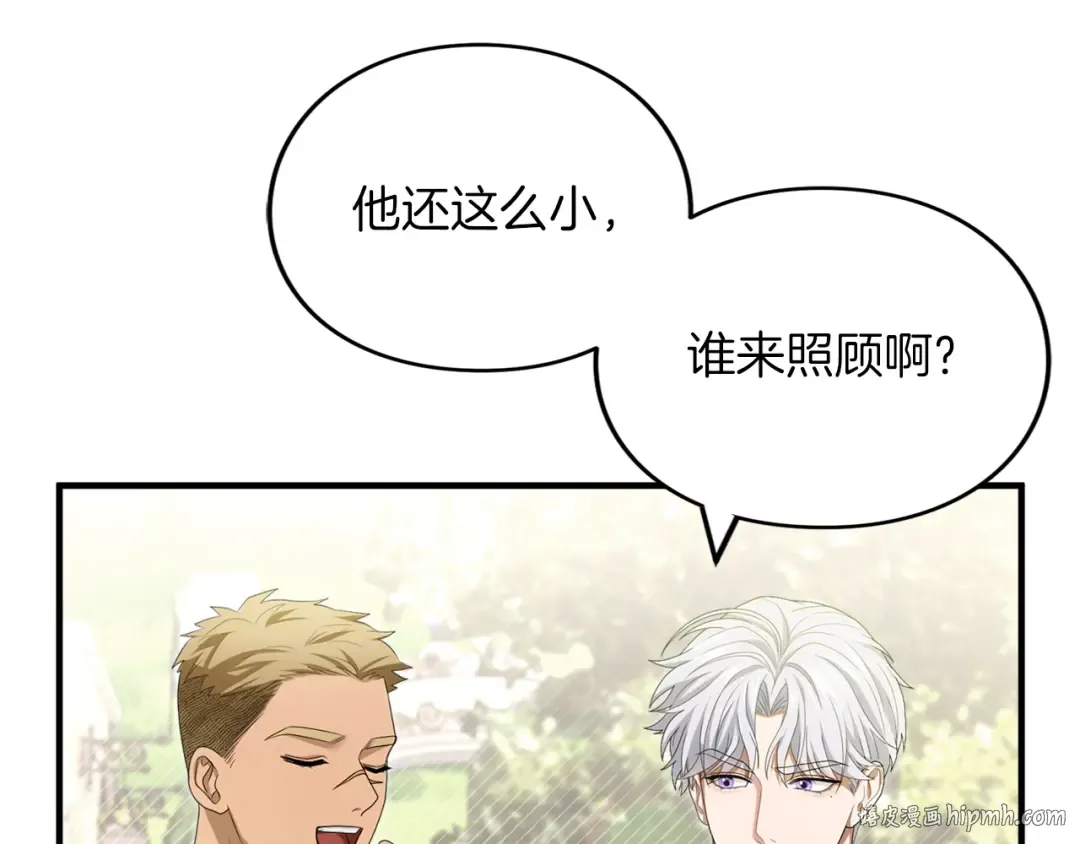 第14话 必须走 第120页