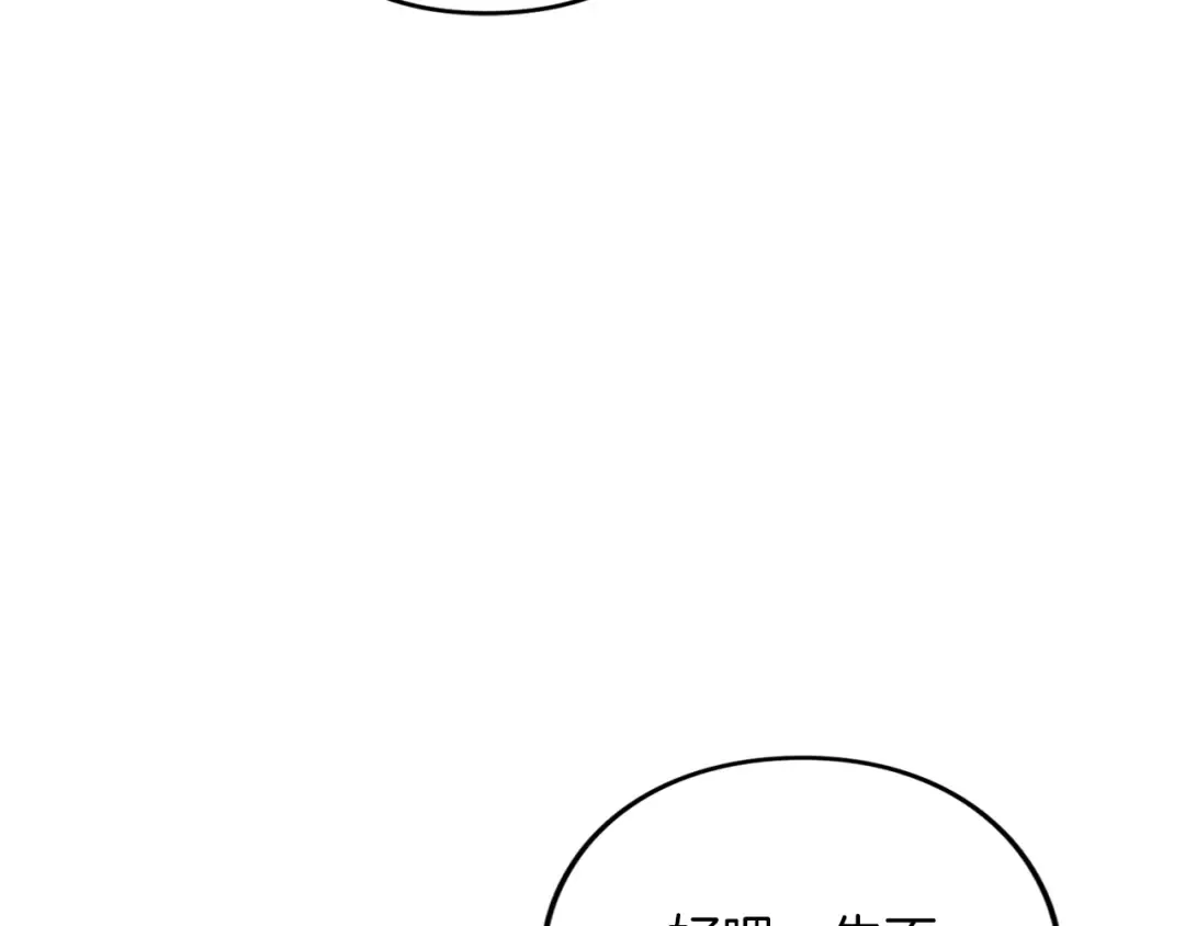 第14话 必须走 第130页