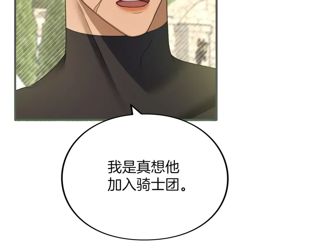 第14话 必须走 第132页