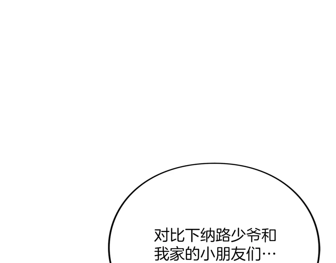 第14话 必须走 第133页