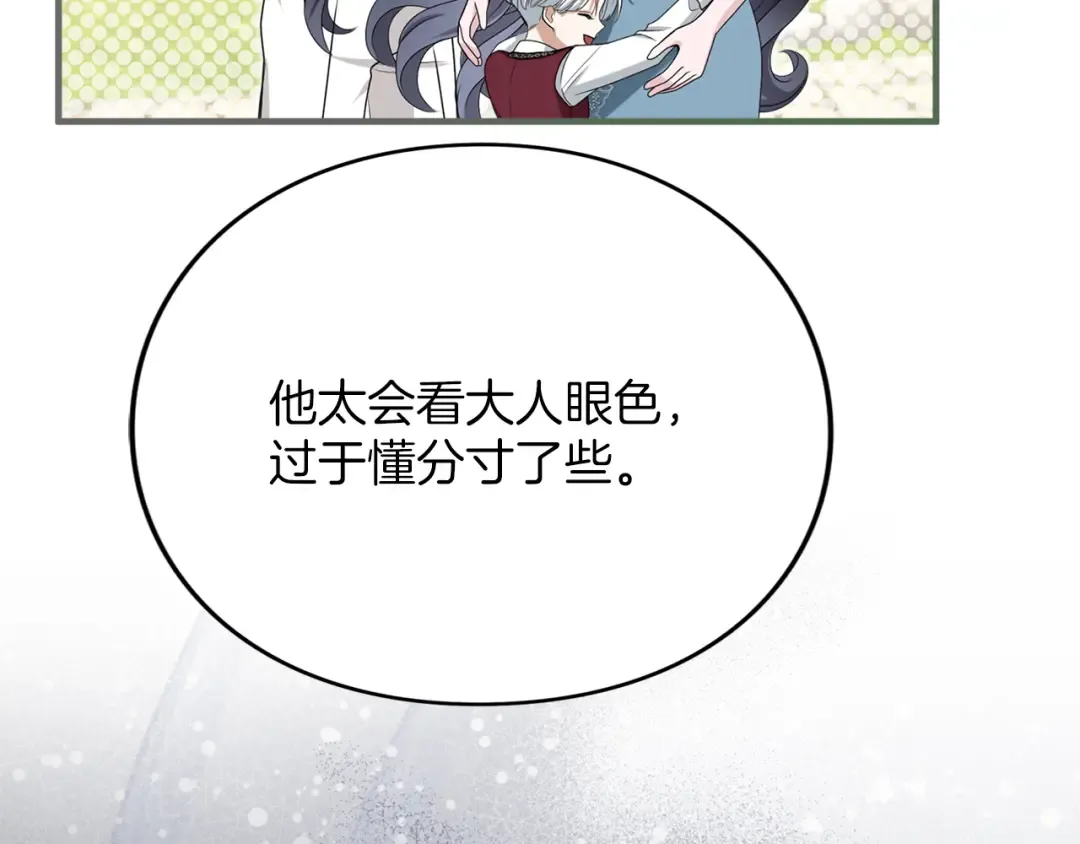第14话 必须走 第135页