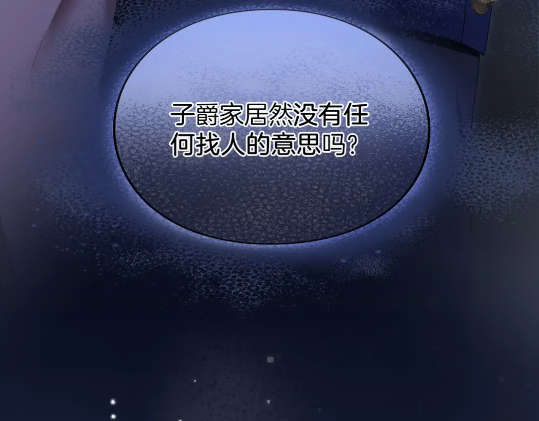 第14话 必须走 第139页