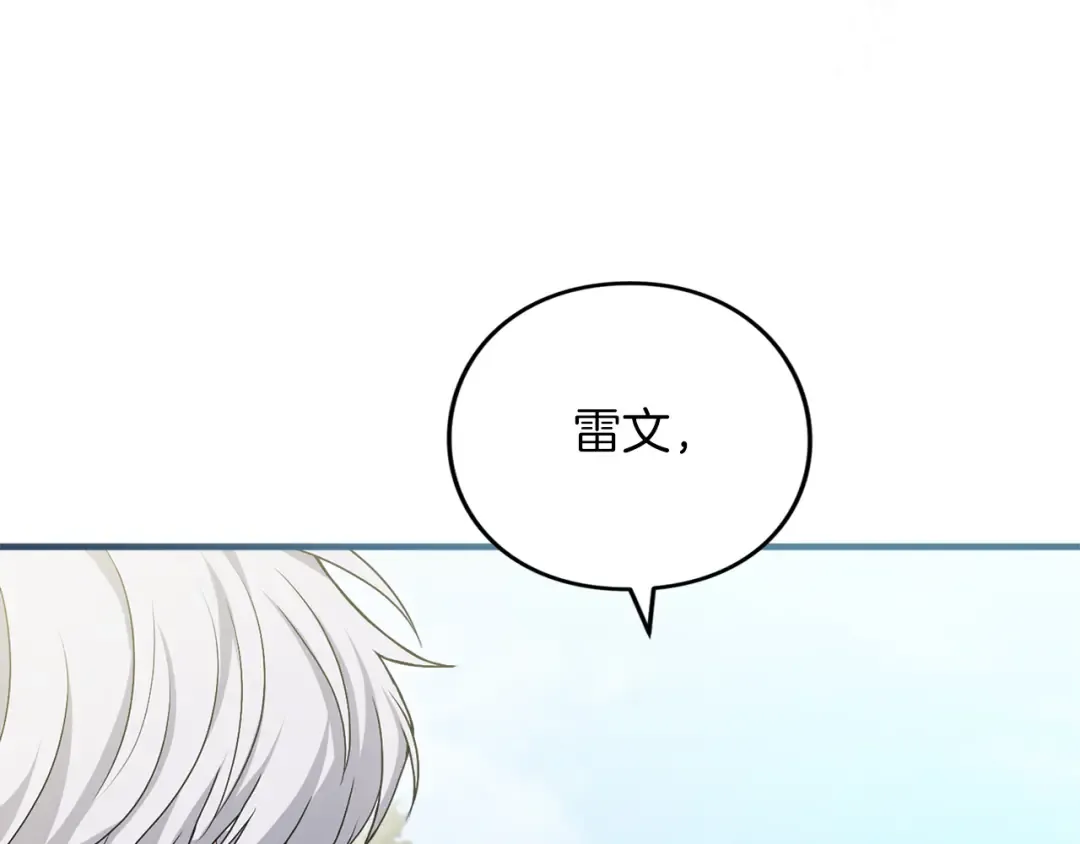 第14话 必须走 第143页