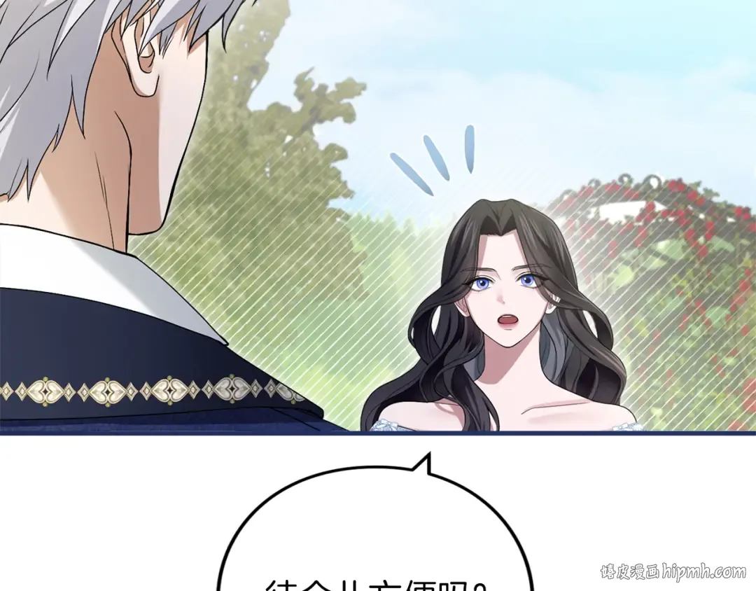 第14话 必须走 第144页