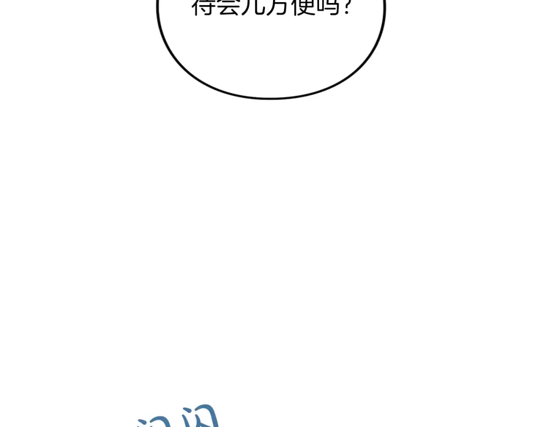 第14话 必须走 第145页