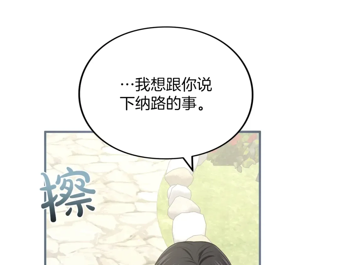 第14话 必须走 第148页