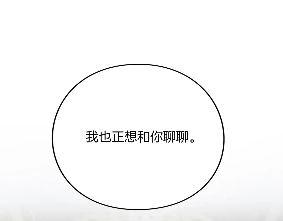 第14话 必须走 第151页