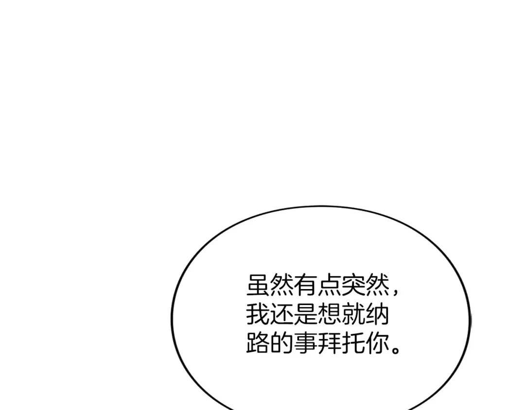 第14话 必须走 第155页