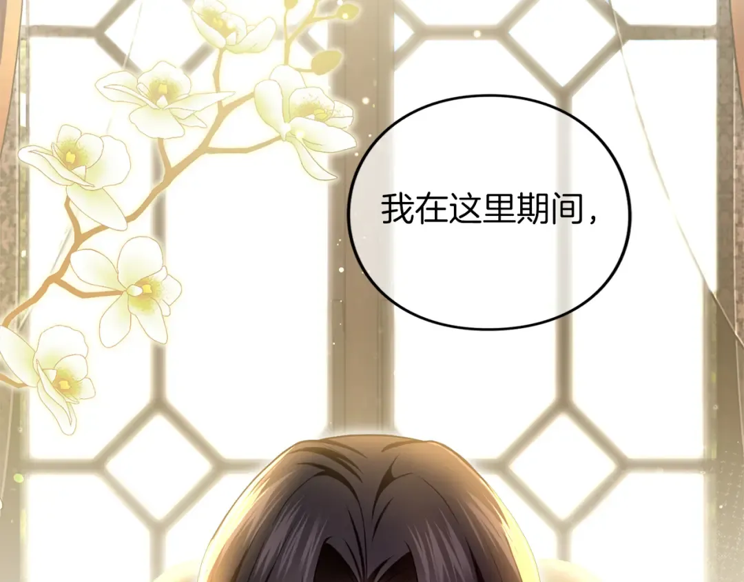第14话 必须走 第158页