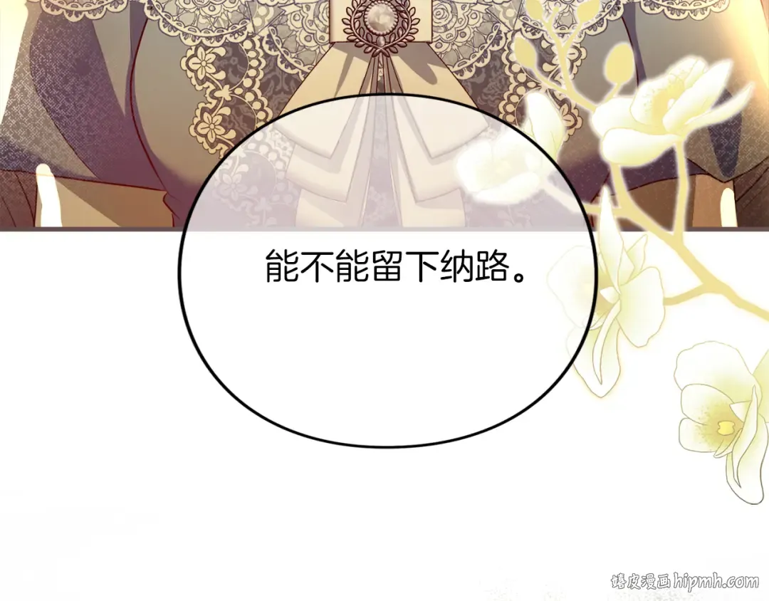 第14话 必须走 第160页