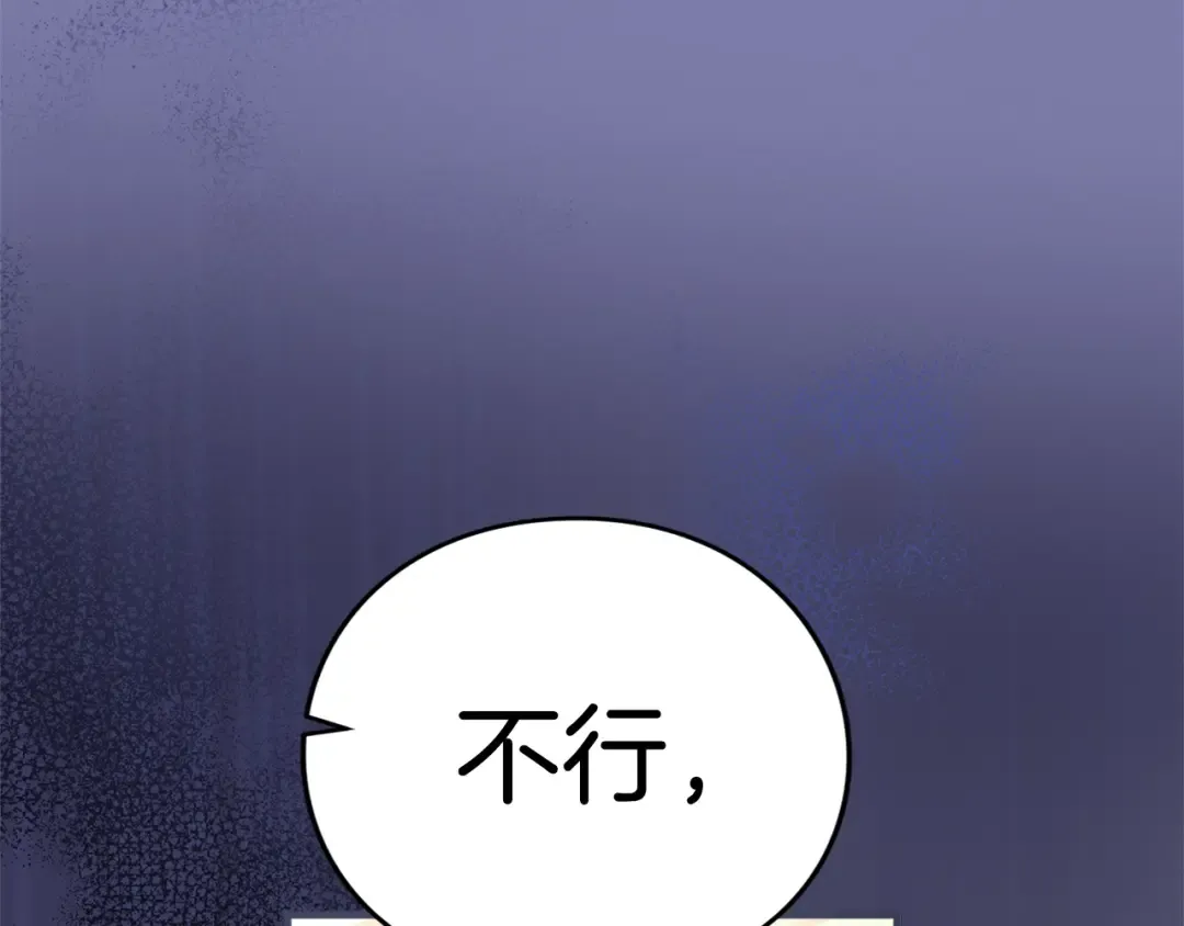 第14话 必须走 第164页