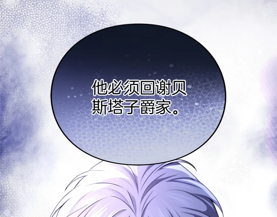 第14话 必须走 第167页