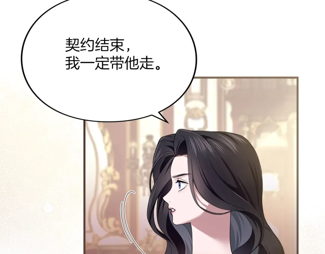 第15话 妥协 第11页