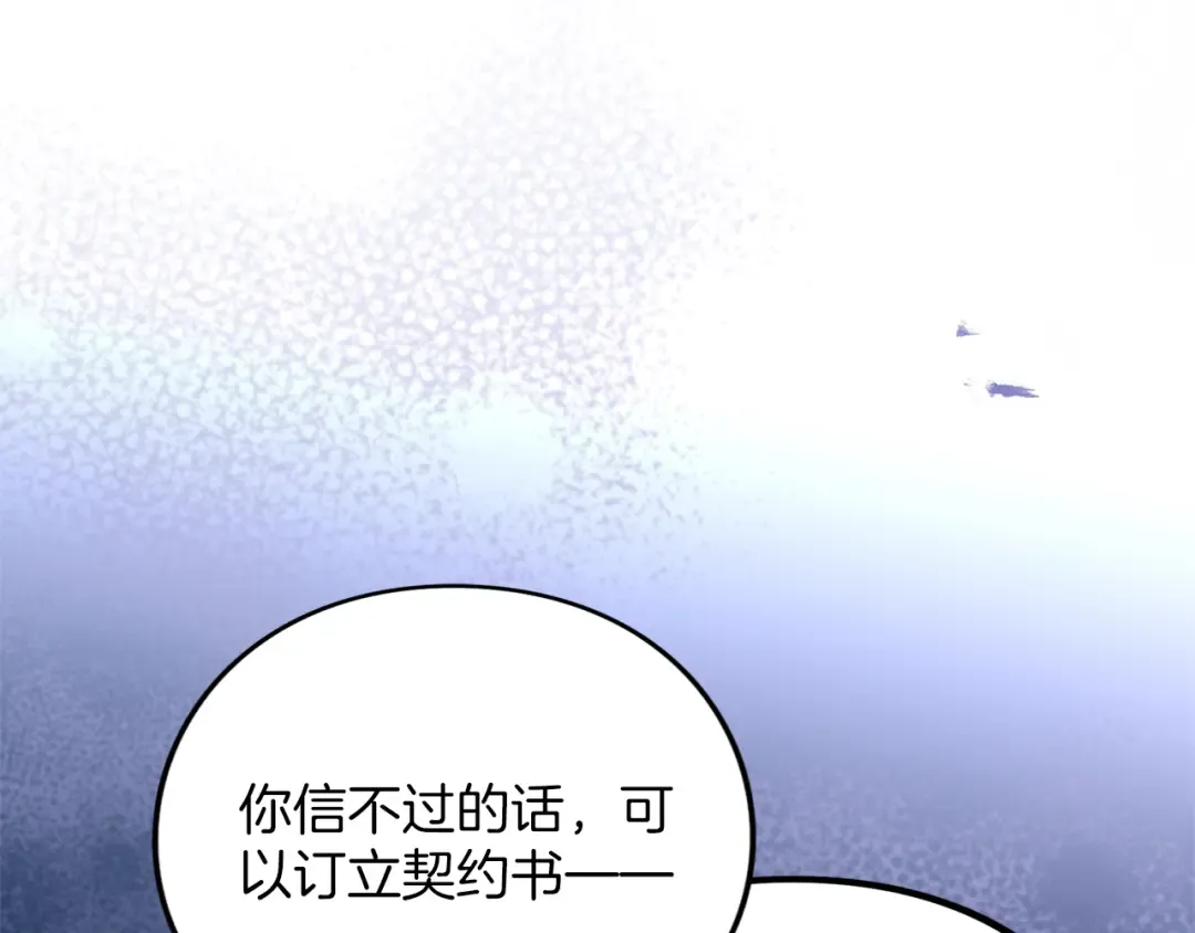 第15话 妥协 第13页