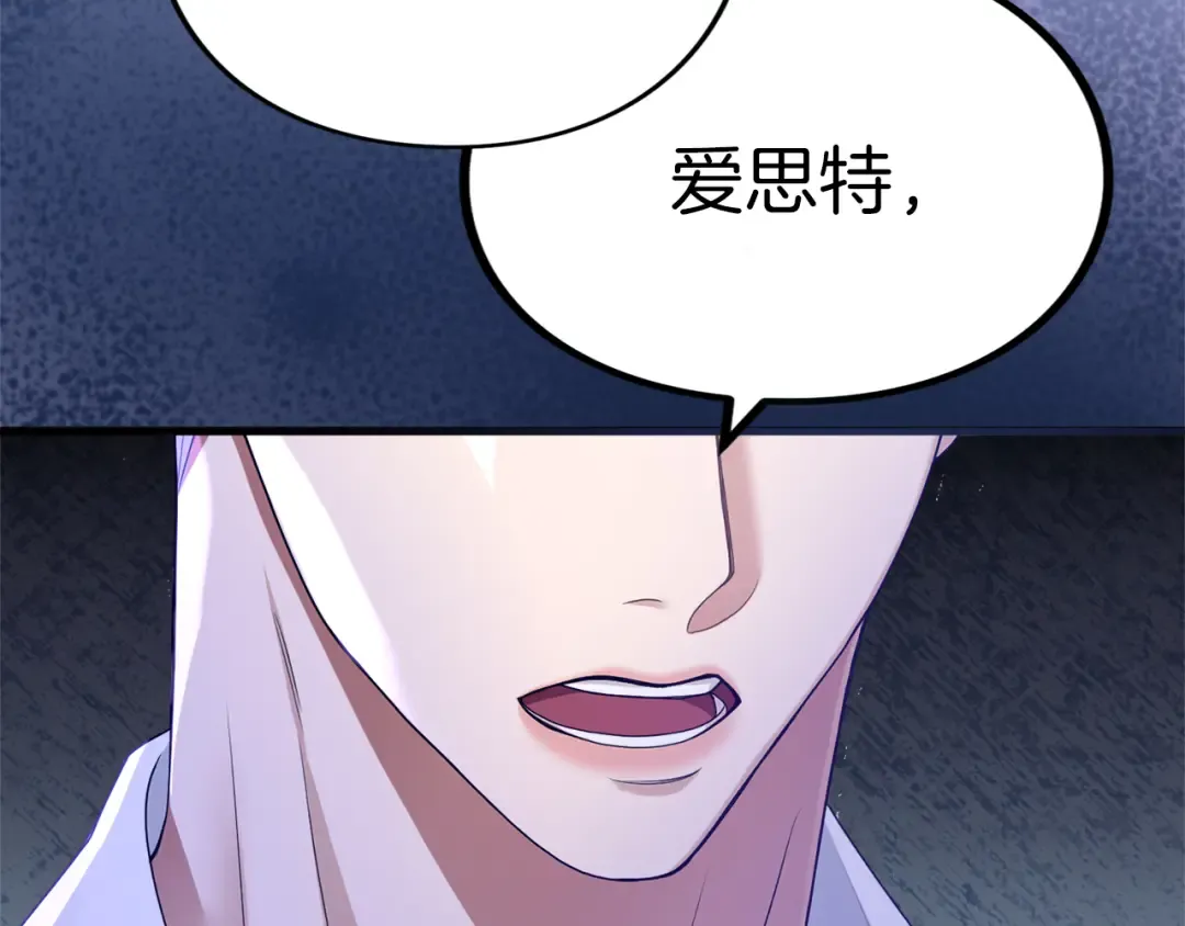 第15话 妥协 第14页