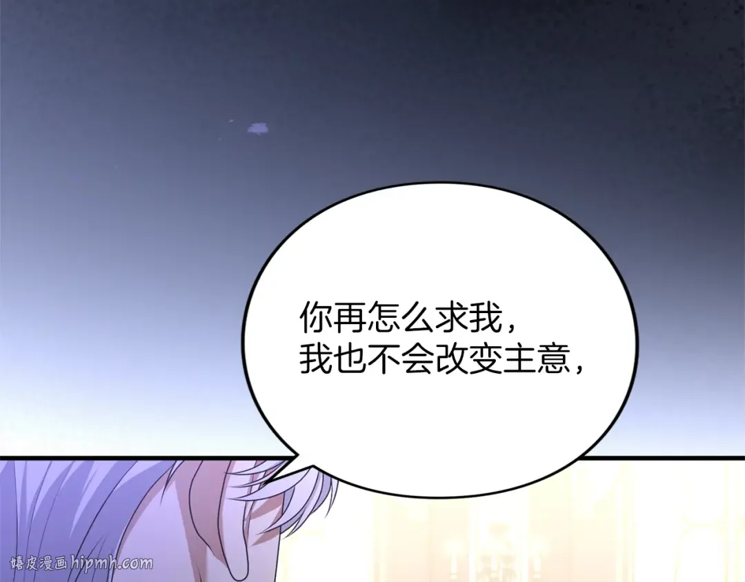 第15话 妥协 第16页