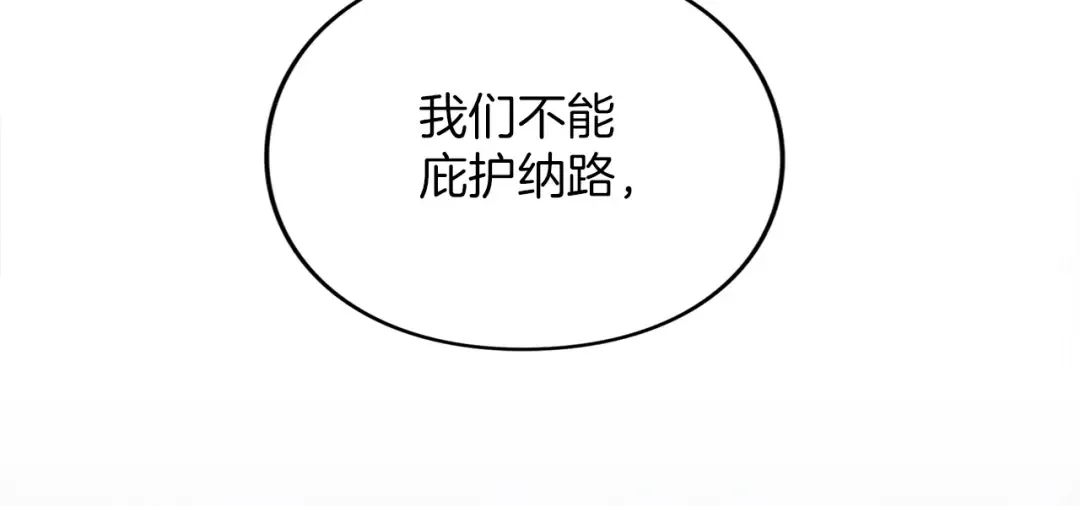 第15话 妥协 第18页