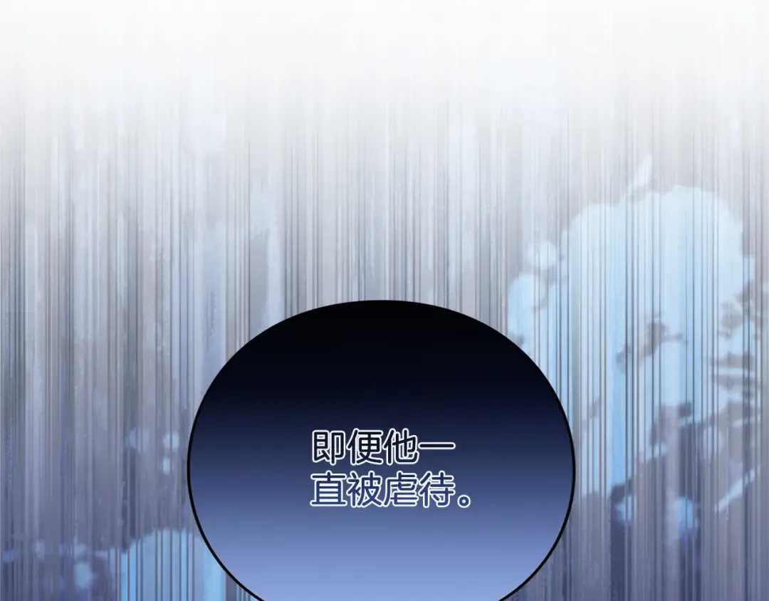 第15话 妥协 第19页