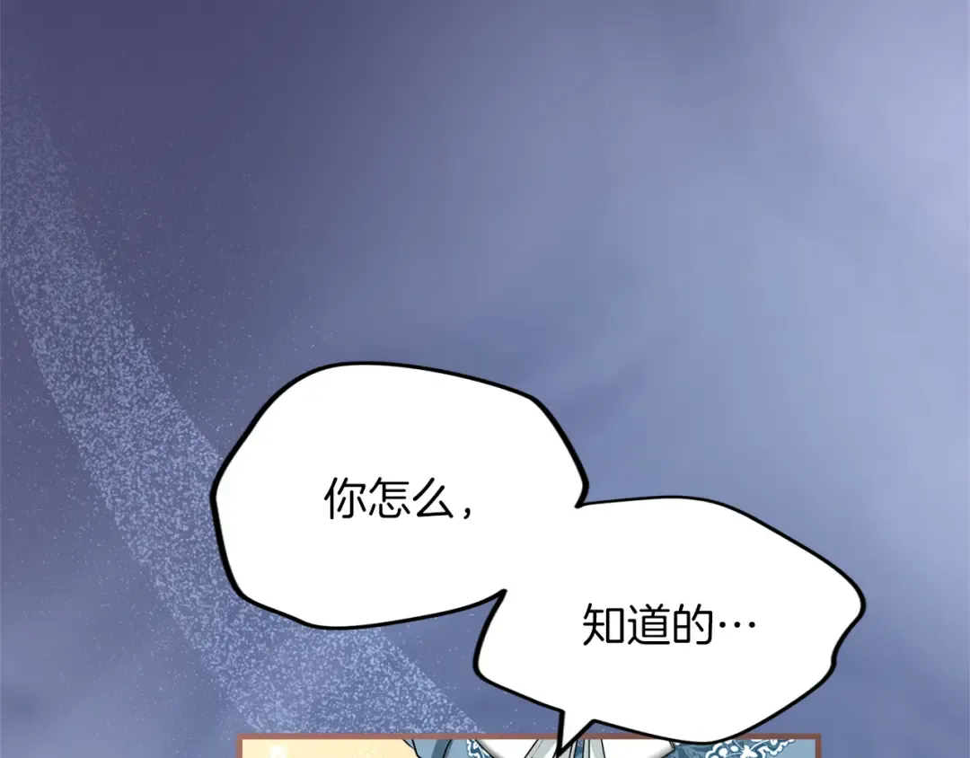 第15话 妥协 第22页