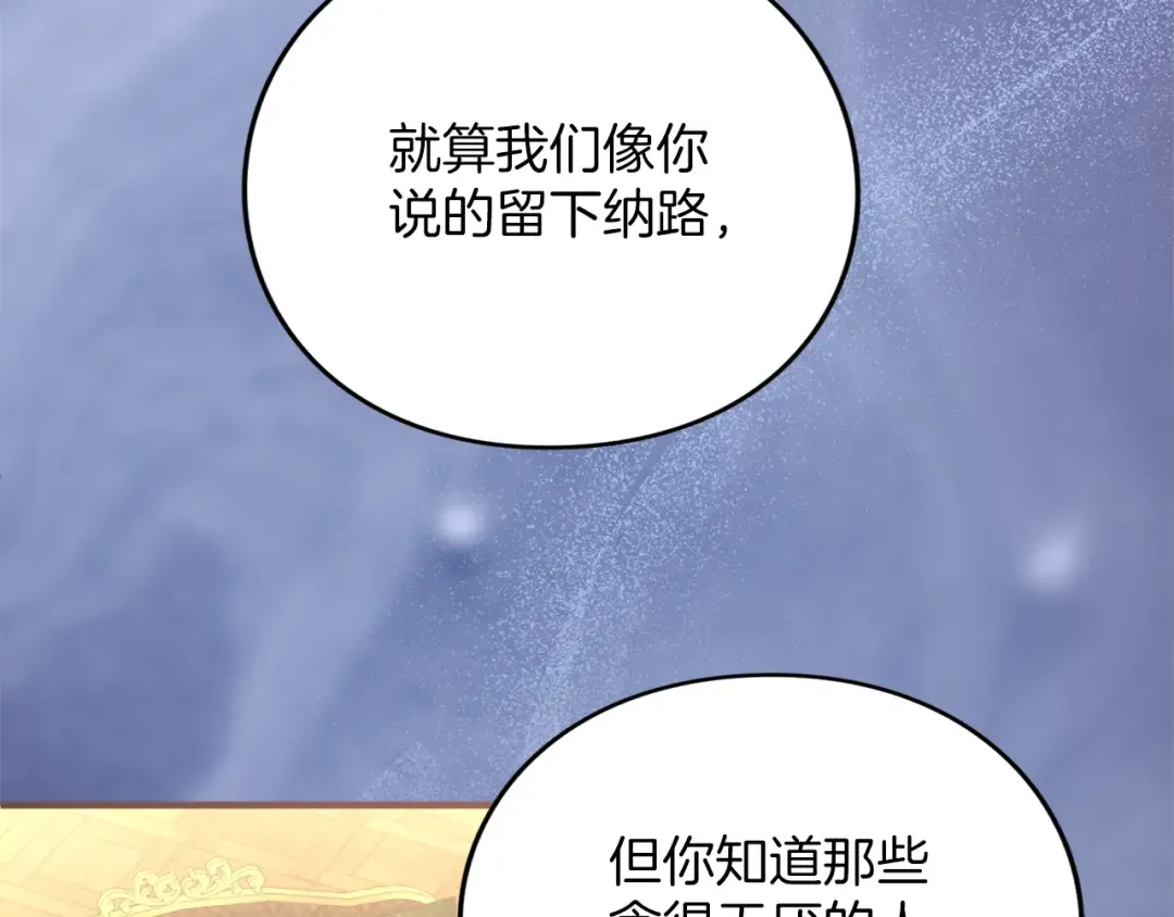 第15话 妥协 第25页