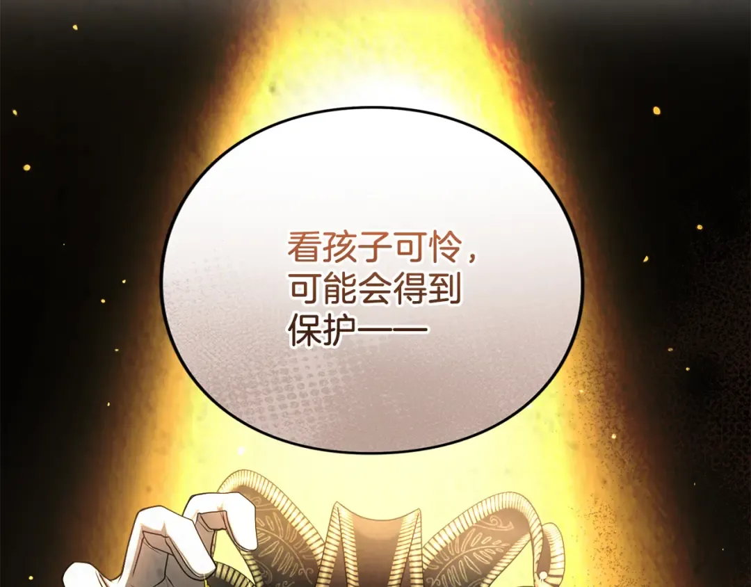 第15话 妥协 第28页