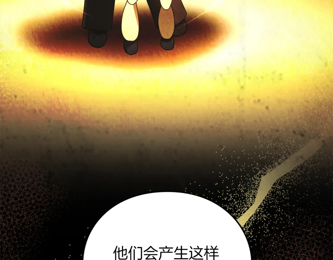 第15话 妥协 第31页