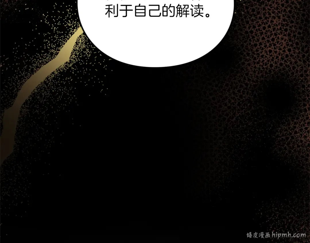 第15话 妥协 第32页